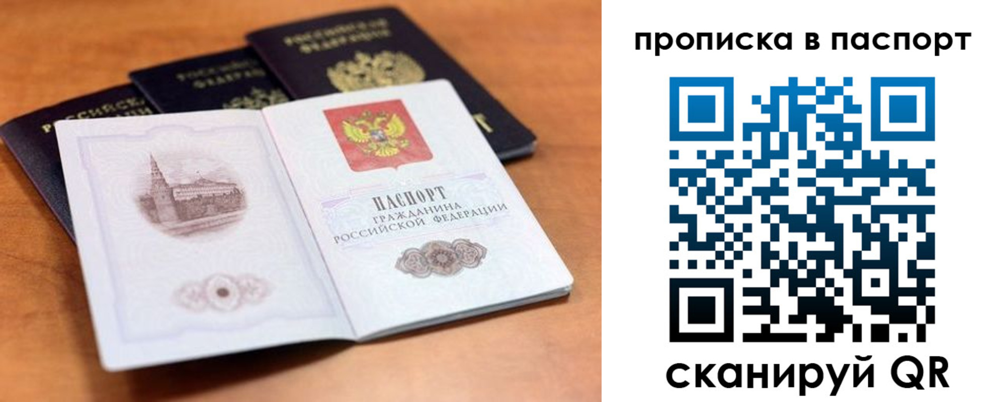 регистрация для дет. сада в Якутске