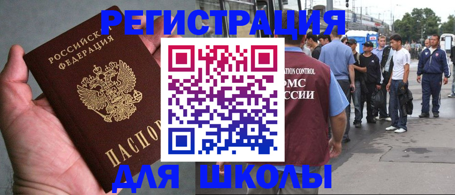 прописка иностранных граждан в Якутске