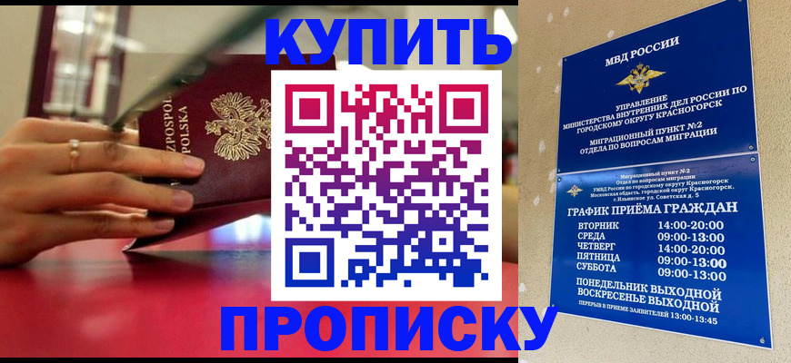 временная регистрация поиск в Якутске