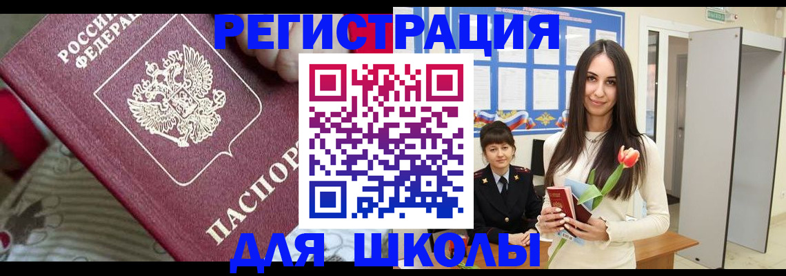 временная регистрация законно в Якутске