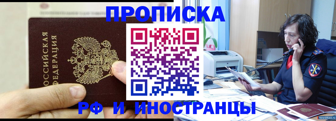 пропишу в квартире в Якутске